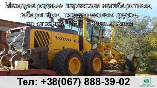 Перевозка автогрейдера