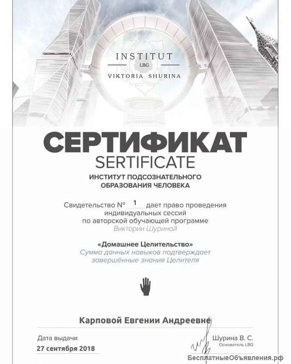 Исцеление от страхов, обид, психологических травм, фобий и т.д.