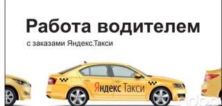 Требуются водители категории В