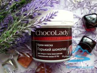 Маска для лица и тела