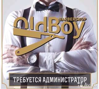 Администратор в барбершоп