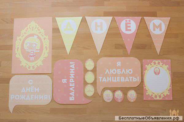 Красочные наборы для дня Рождения