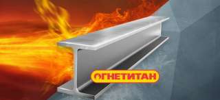 Производство и продажа огнезащитных покрытий