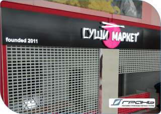 Изготовление и обслуживание вывески