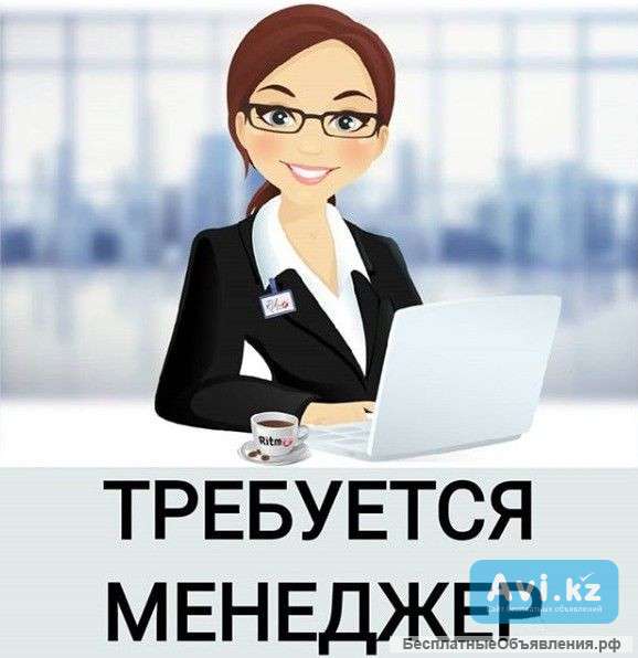 Менеджер по рекламе