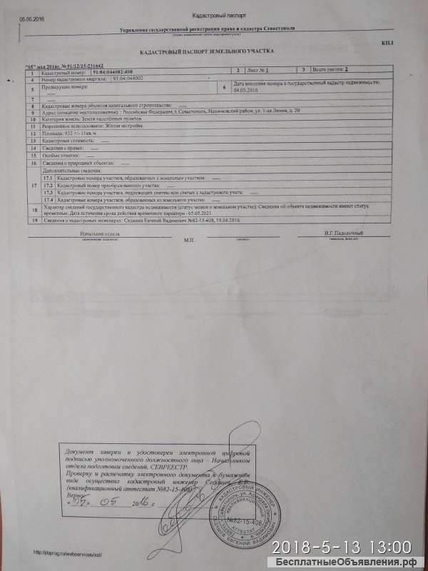 Участок ИЖС, Любимовка