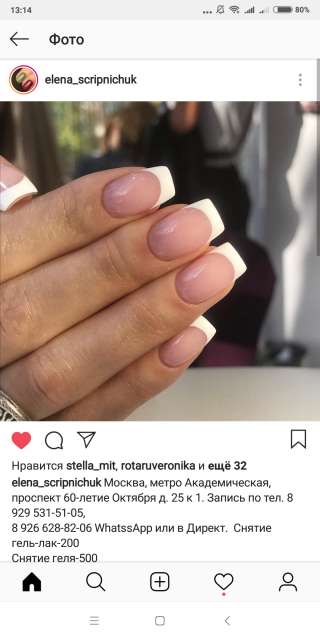 Качественный маникюр, красивые ногти