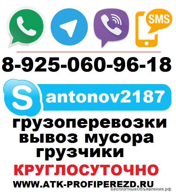 Грузоперевозки Железнодорожный, Балашиха, частник, газель, недорого, моск обл