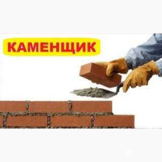 Каменщики и фасадчики на предприятие