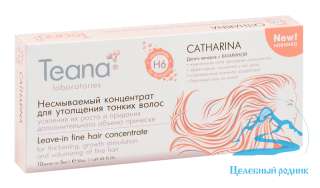 Концентрат для утолщения тонких волос