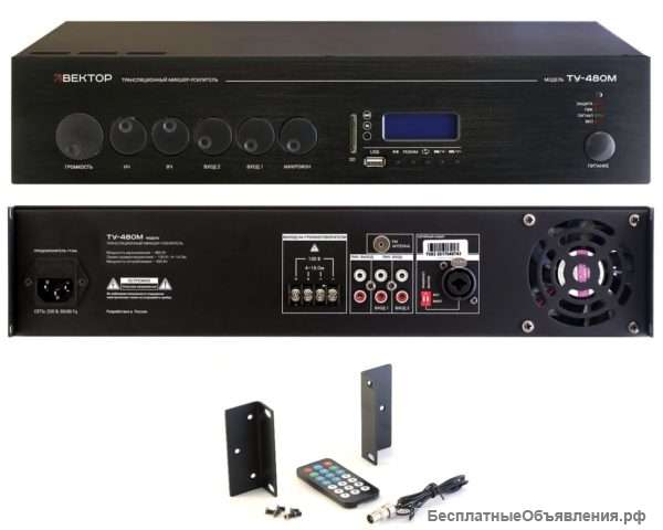 ВЕКТОР ТУ-480М Микшер-усилитель комбинированный