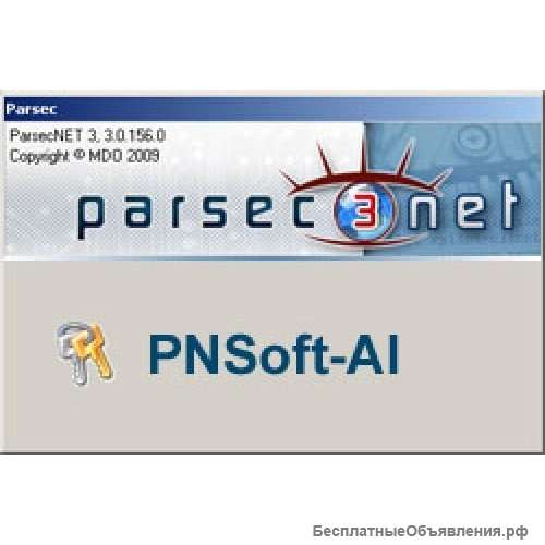 PNSoft-AI Модуль интеграции с ОПС