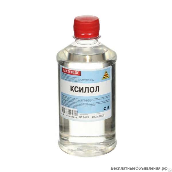 Принимаем не ликвидный Ксилол