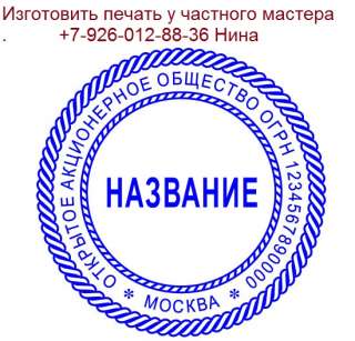Печать в Москве