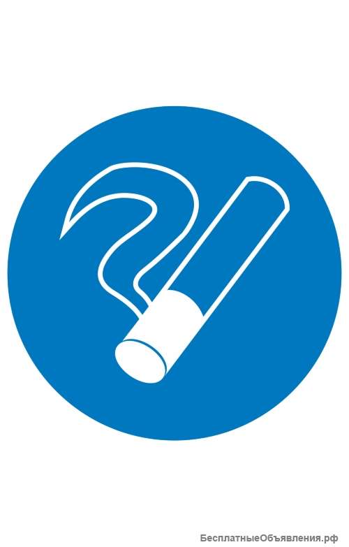 Знак «Курить здесь» ( M 15 )