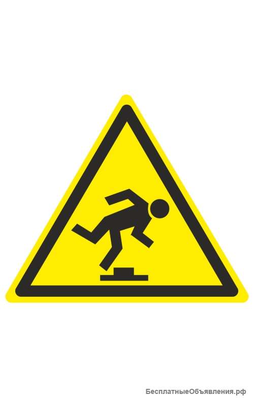 Знак «Осторожно. Малозаметное препятствие» ( W 14 )