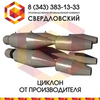 Групповые циклоны 4БЦШ