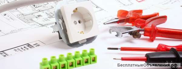 Электромонтаж