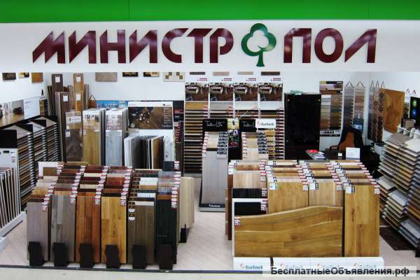 Напольные покрытия в ассортименте