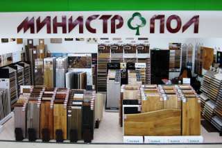 Напольные покрытия в ассортименте