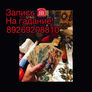 Участница битвы экстрасенсов