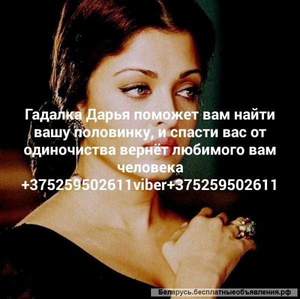 Гадалка, маг, медиум, ведунья, экстрасенс