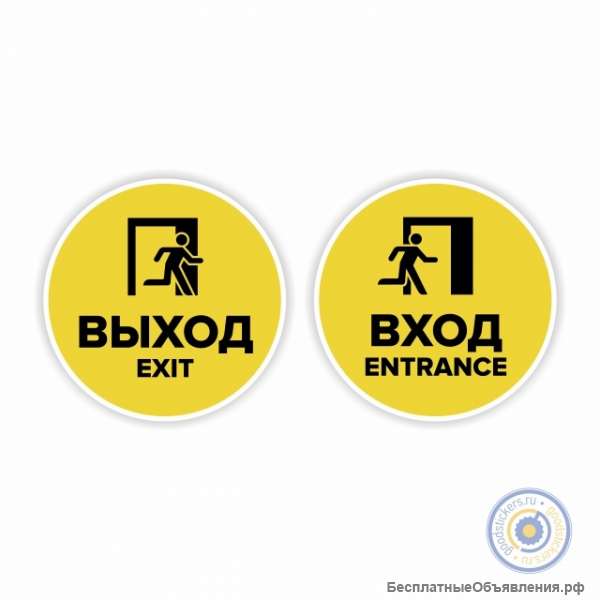 «Вход», «Выход», Комплект «Вход» и «Выход»