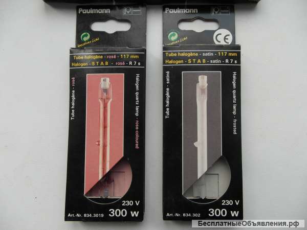 Лампы цветные галогенные 220 Вольт Paulmann для прожектора, Германия