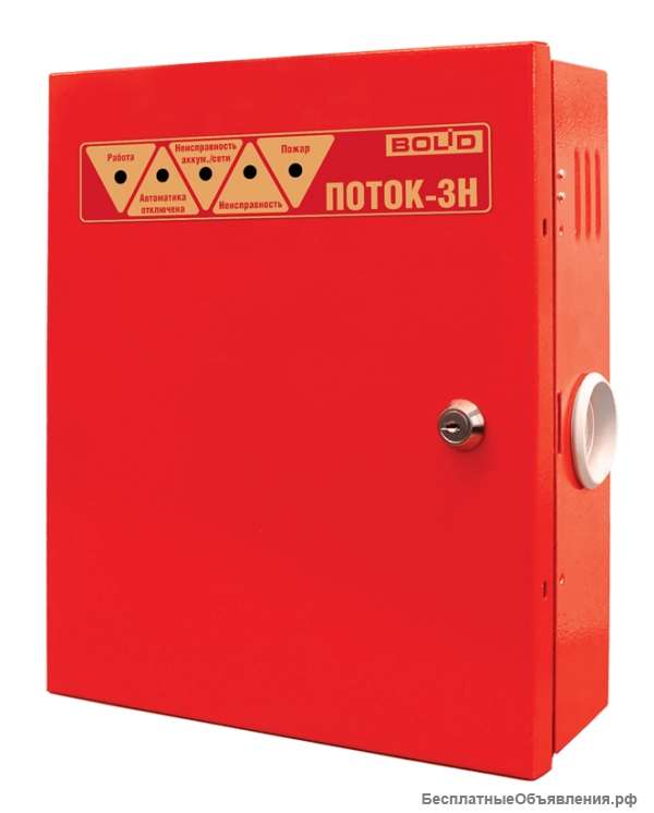 Поток-3Н Прибор управления пожарный