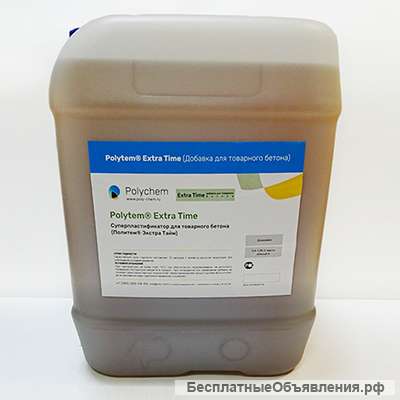 Бетон не будет протекать Если добавить всего одну порцию нашей добавки для водонепроницаемости