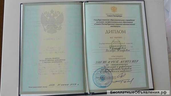 Профессиональная переподготовка более 100 направлений