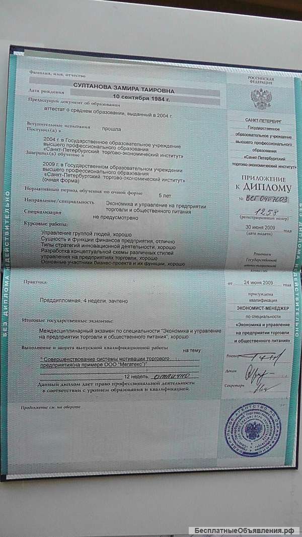 Профессиональная переподготовка более 100 направлений