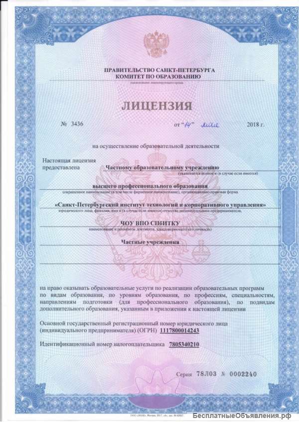 Профессиональная переподготовка более 100 направлений