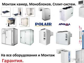Сплит-система низкотемпературная Polair SB 109 SF