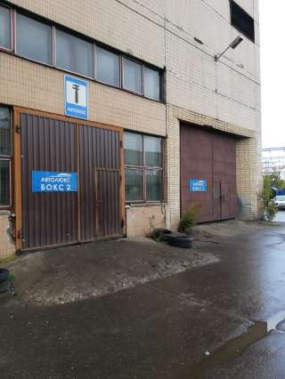 Право аренды АвтоТехЦентра с Автомойкой