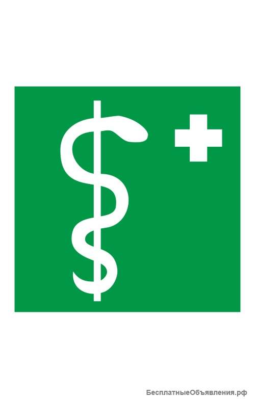 Знак «Медицинский кабинет» ( EC 05 )