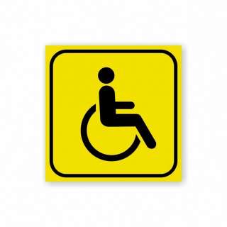 Инвалид. Знак