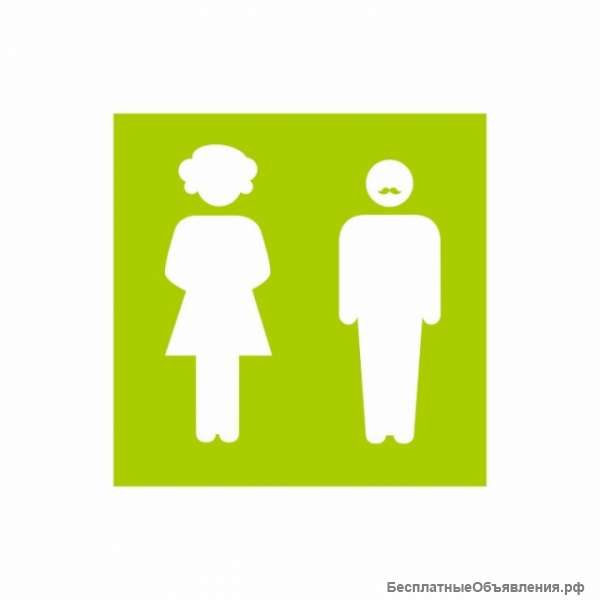 Знак «Туалет М/Ж»