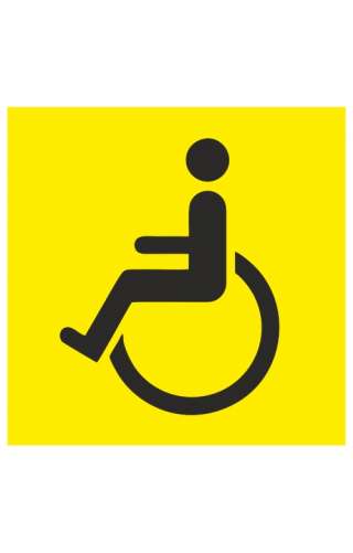 Знак «Инвалид»