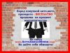Проверка авто, мото по базе данных от мошенничества – БЕСПЛАТНО
