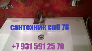 Инженер сантехник
