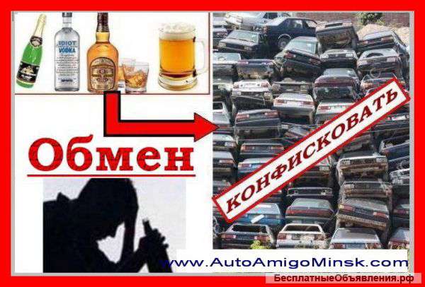 Началась конфискация авто. Как себя обезопасить?