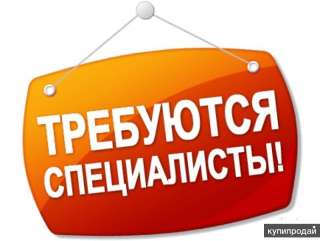 Секретарь/офис-менеджер