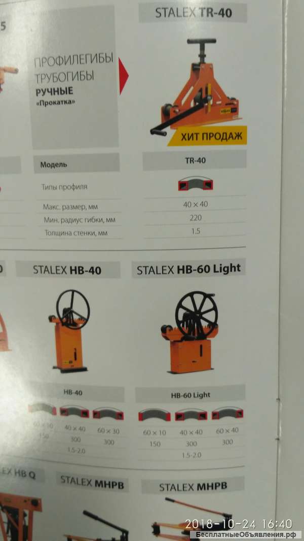 Станки и инструменты