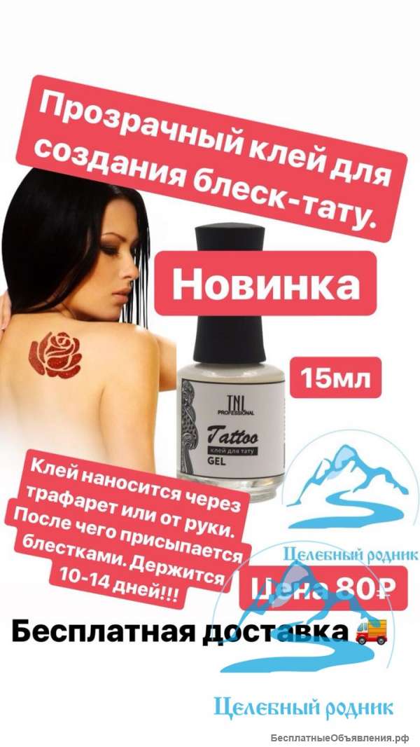 TNL Professional Tattoo