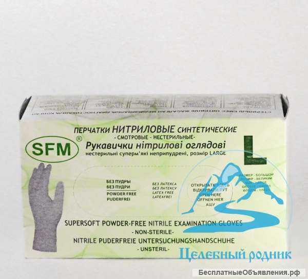 Перчатки нитриловые голубые неопудр L