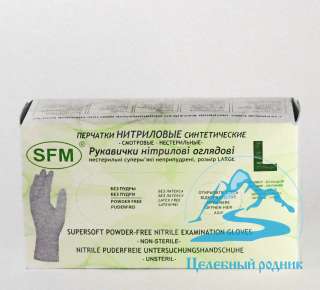 Перчатки нитриловые голубые неопудр L