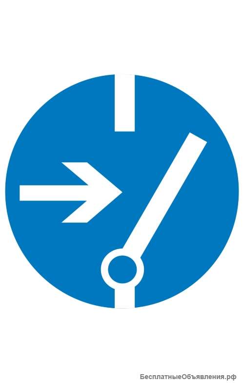 Знак «Отключить перед работой» ( M 14 )