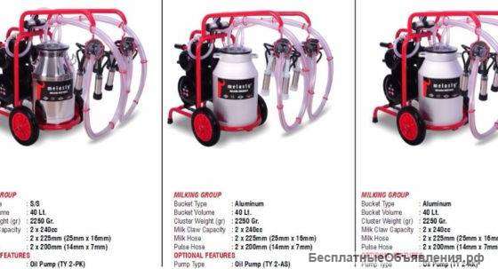 Доильный Аппарат Melasty ТК 2-2 ТАНДЕМ (ТУРЦИЯ)