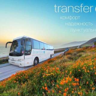 Аренда автобуса